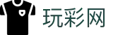玩彩网｜Wancai Lotto Official Site「免费注册」